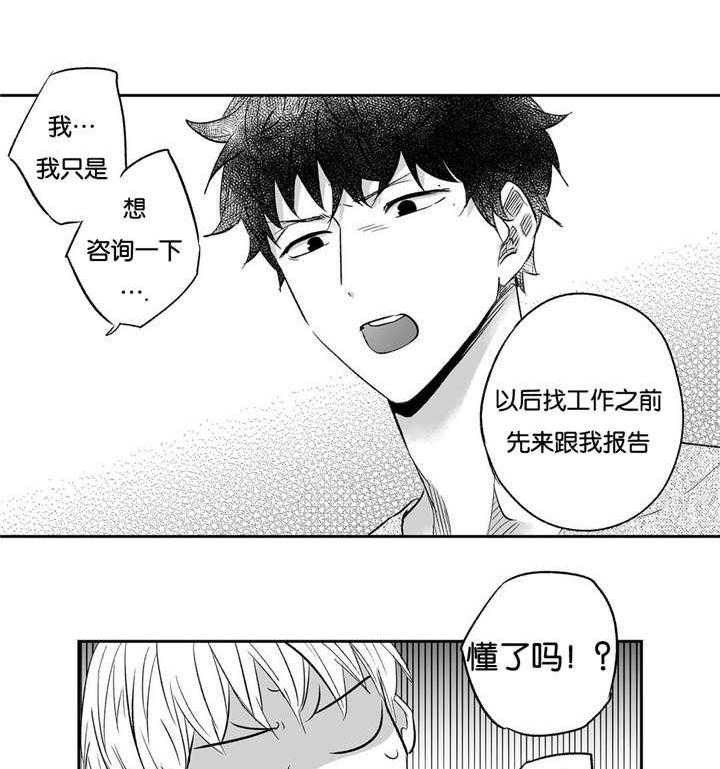 爱情是幻想（共2季）第14话图