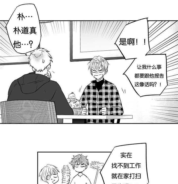 爱情是幻想（共2季）第14话图