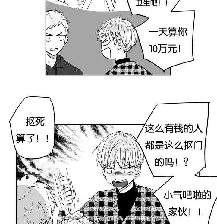 爱情是幻想（共2季）第14话图