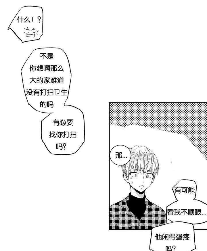 爱情是幻想（共2季）第14话图