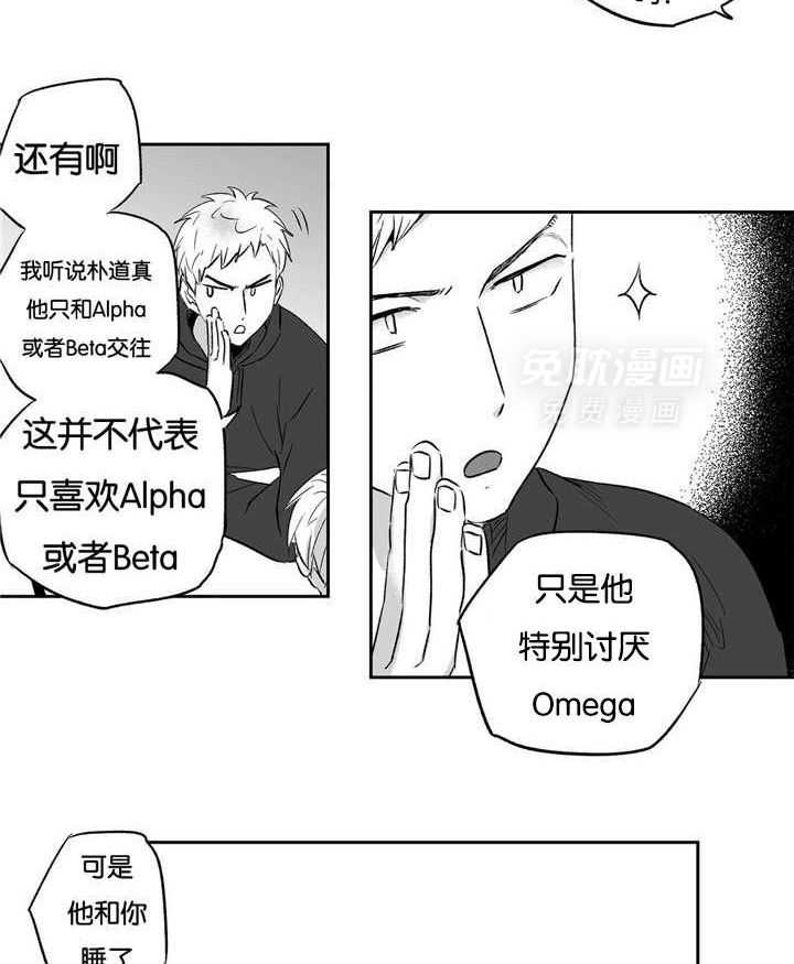 爱情是幻想（共2季）第14话图