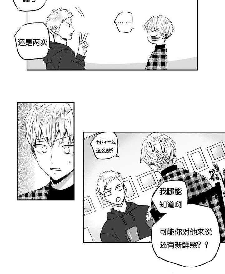 爱情是幻想（共2季）第14话图