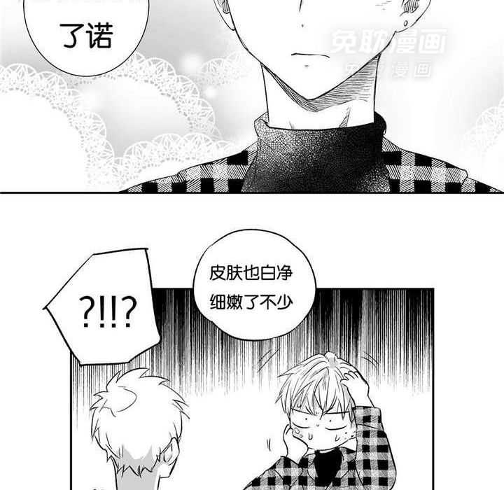 爱情是幻想（共2季）第14话图