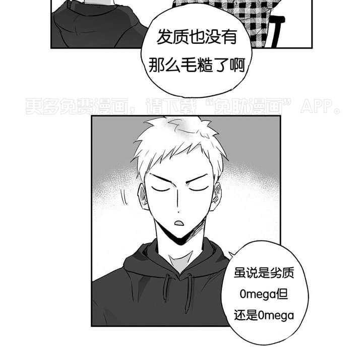 爱情是幻想（共2季）第14话图