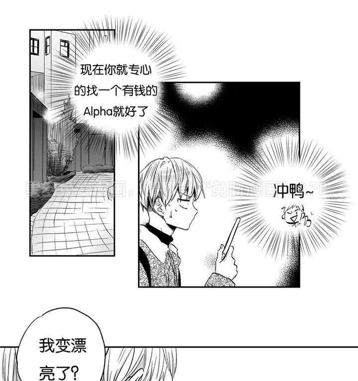 爱情是幻想（共2季） 第15话 第0页