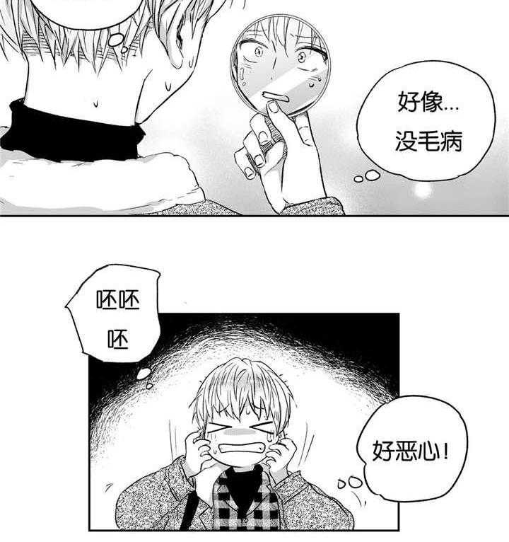 爱情是幻想（共2季） 第15话 第1页