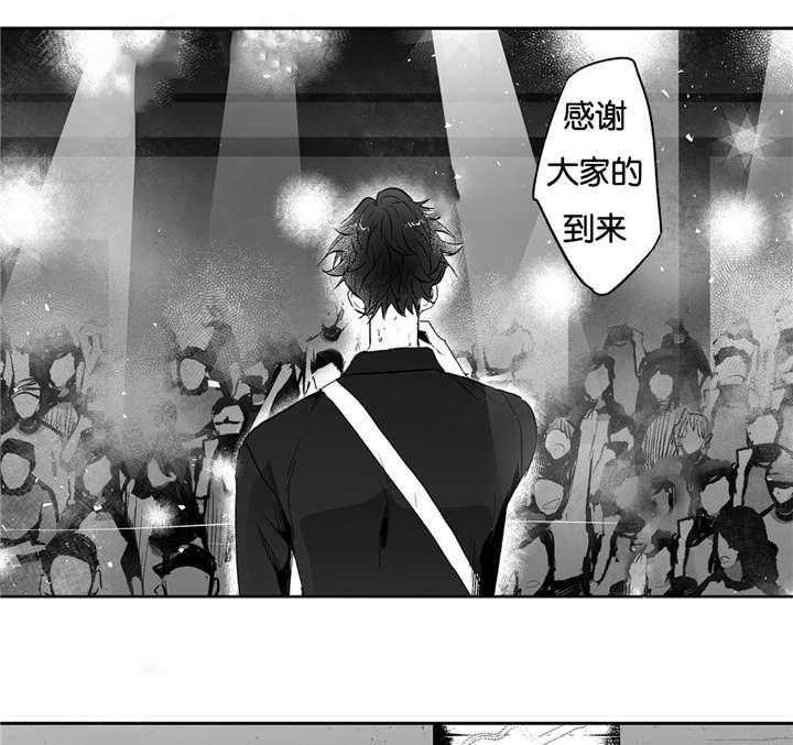 爱情是幻想（共2季） 第15话 第5页