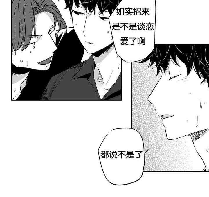 爱情是幻想（共2季）第15话图