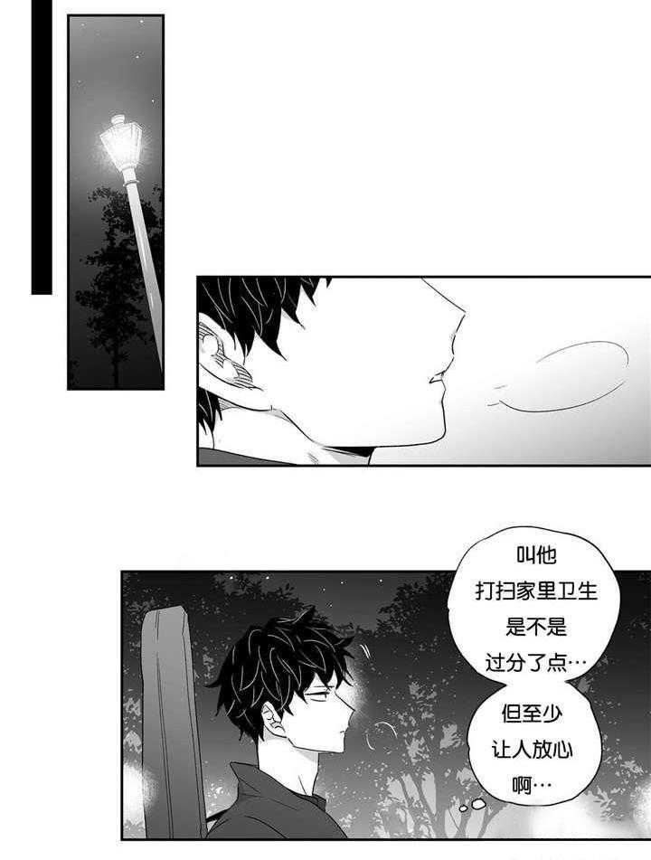 爱情是幻想（共2季）第15话图