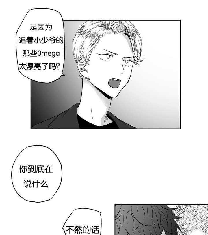 爱情是幻想（共2季）第15话图