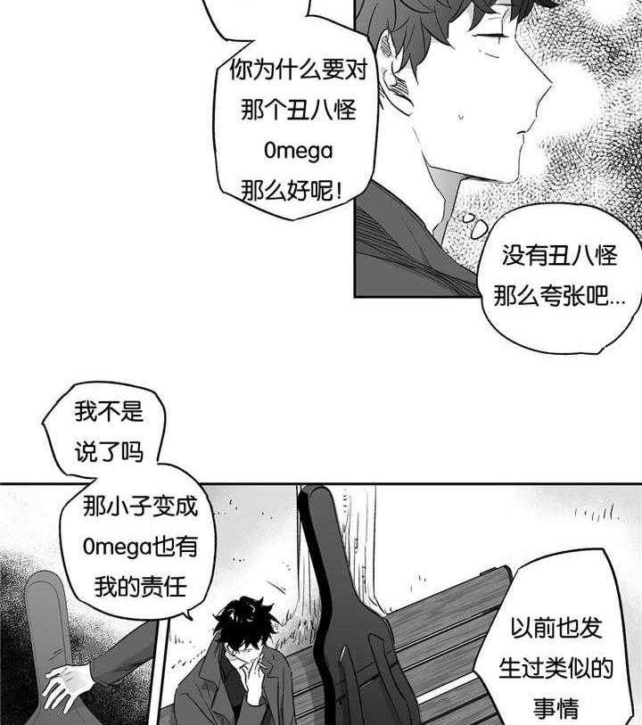 爱情是幻想（共2季）第15话图