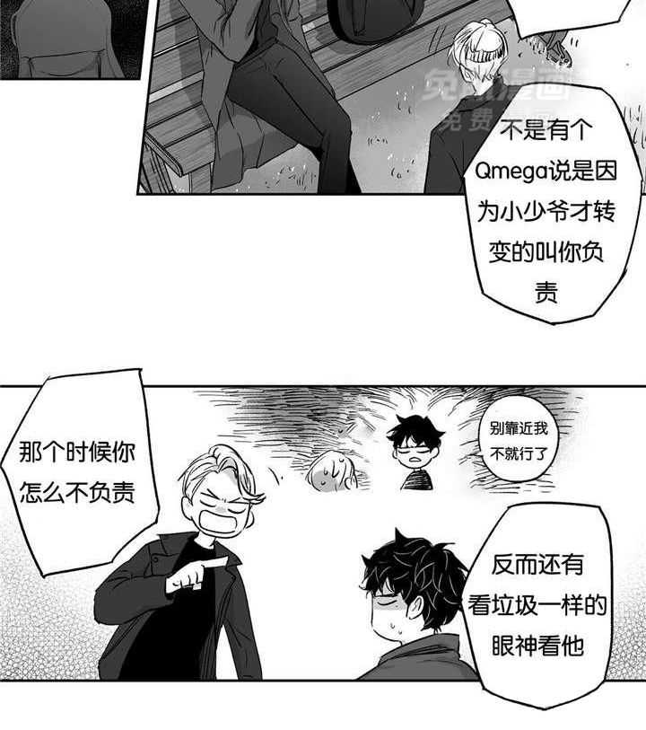 爱情是幻想（共2季）第15话图