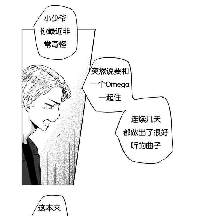 爱情是幻想（共2季）第15话图