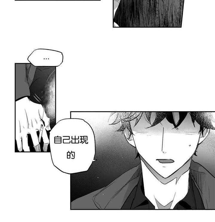 爱情是幻想（共2季）第15话图