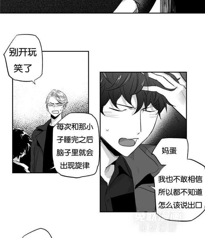 爱情是幻想（共2季）第15话图