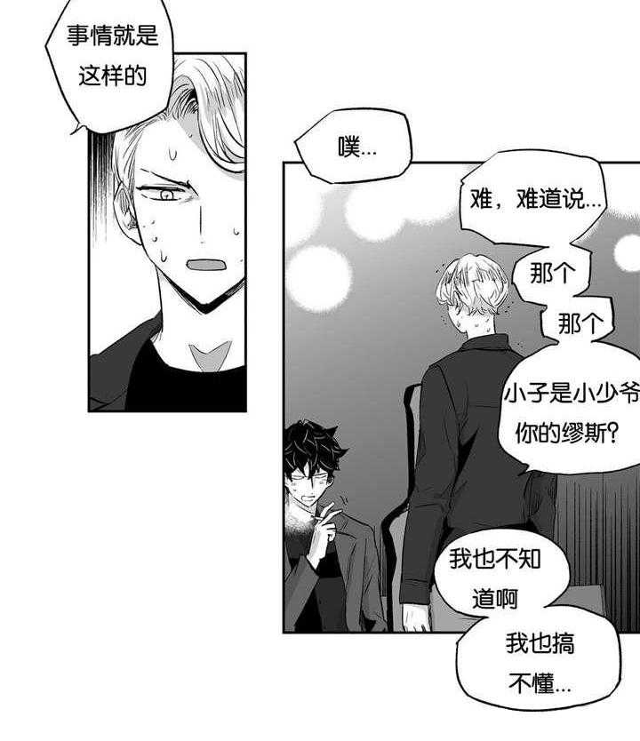 爱情是幻想（共2季）第15话图