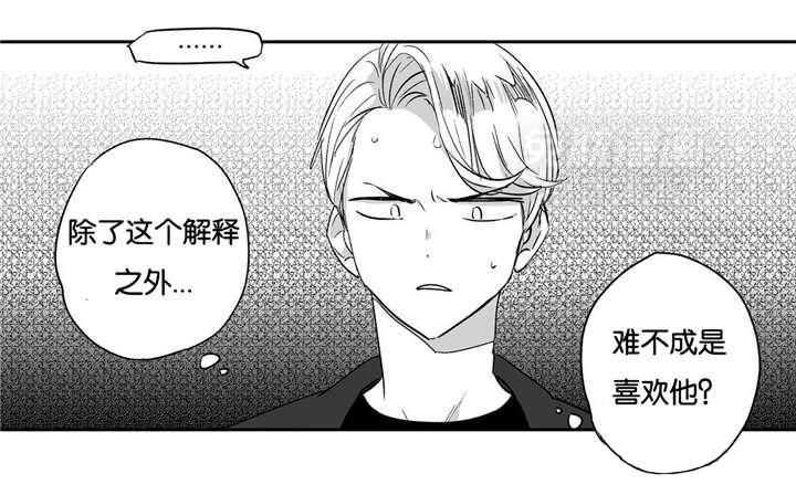 爱情是幻想（共2季）第15话图