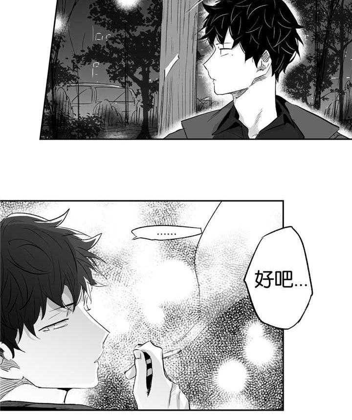 爱情是幻想（共2季）第15话图