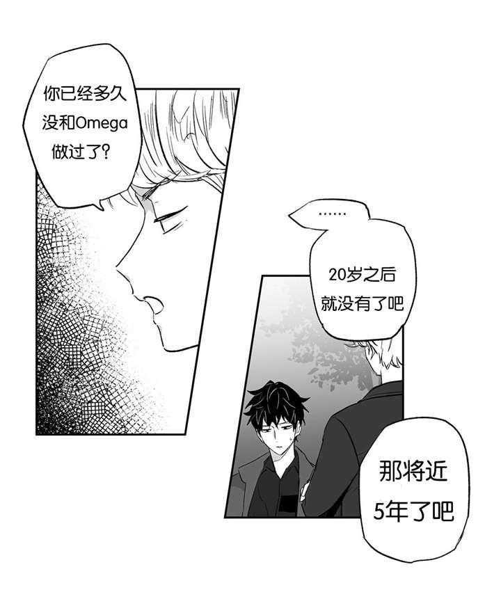 爱情是幻想（共2季）第15话图