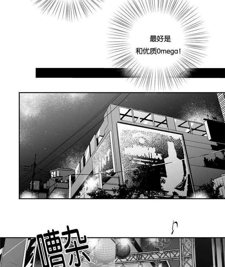 爱情是幻想（共2季）第15话图