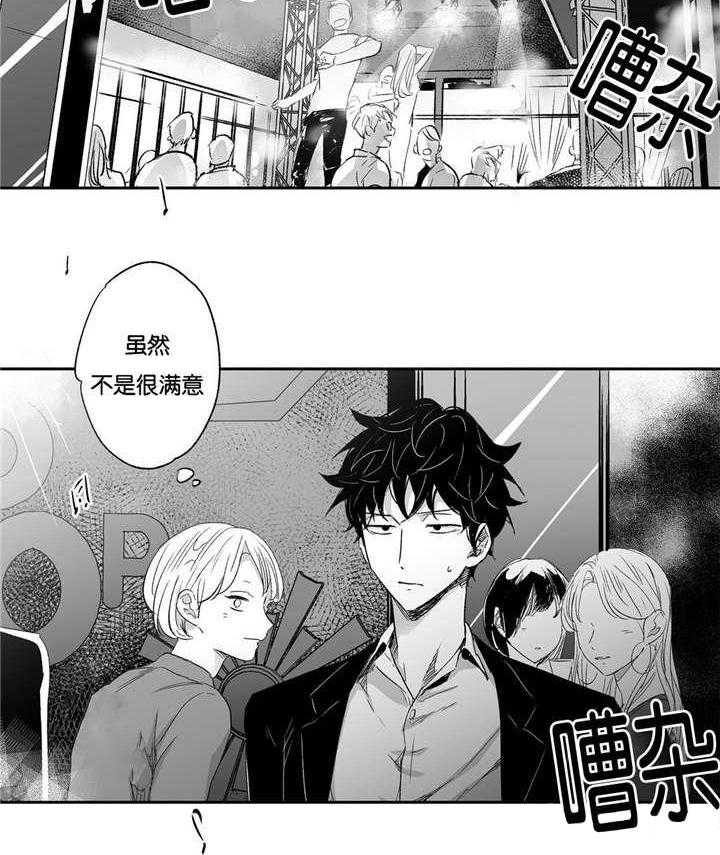 爱情是幻想（共2季）第15话图