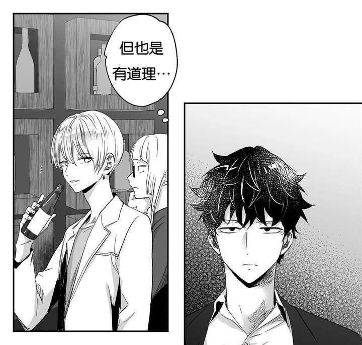 爱情是幻想（共2季）第15话图