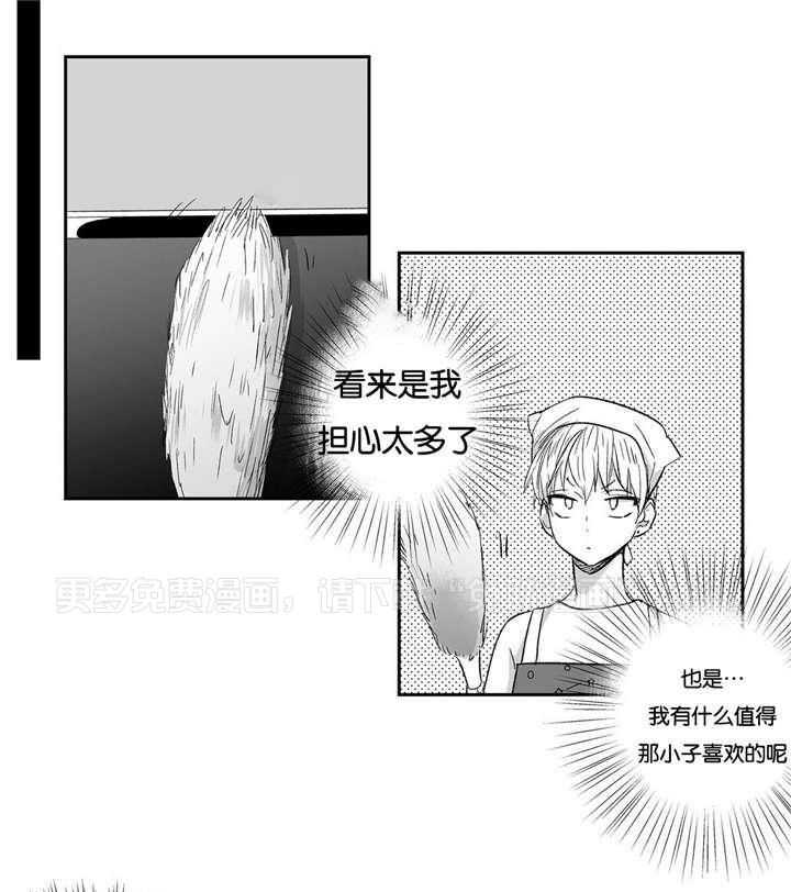 爱情是幻想（共2季） 第16话 第0页