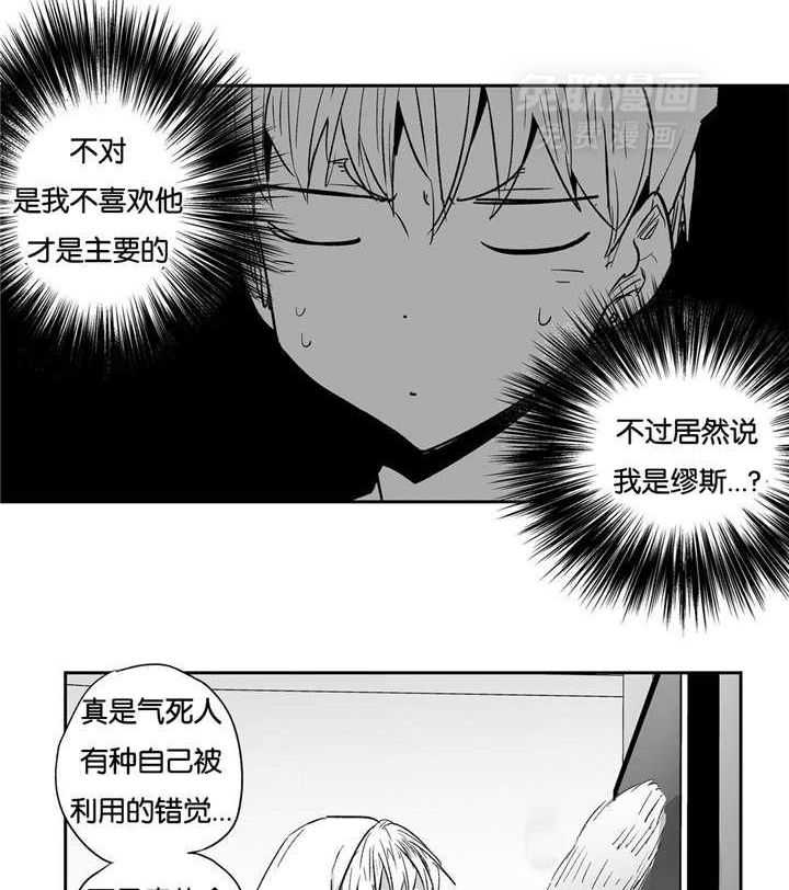 爱情是幻想（共2季） 第16话 第1页