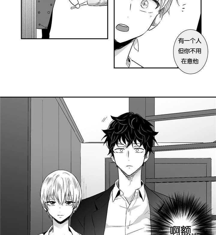 爱情是幻想（共2季）第16话图