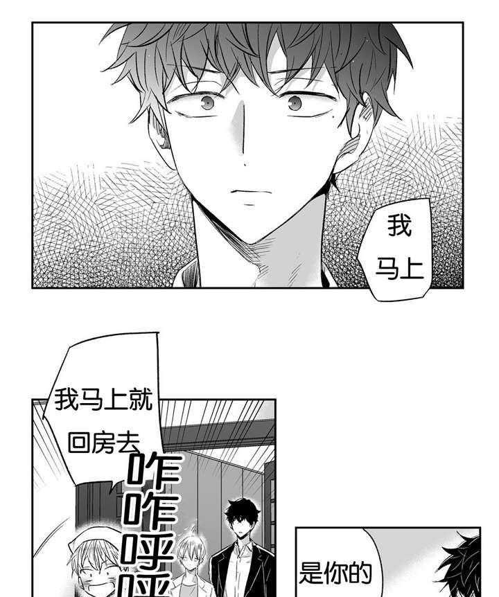 爱情是幻想（共2季）第16话图