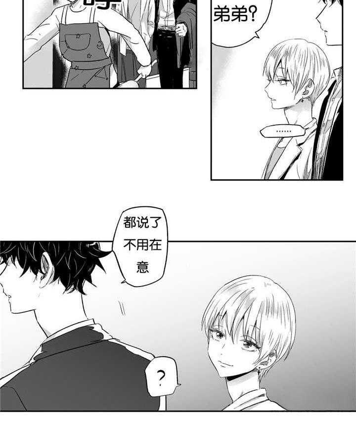 爱情是幻想（共2季）第16话图