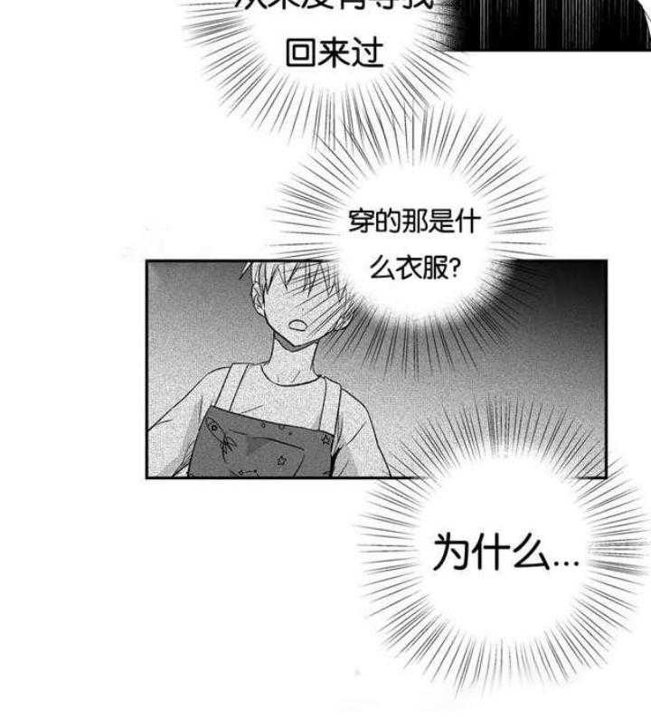 爱情是幻想（共2季）第16话图