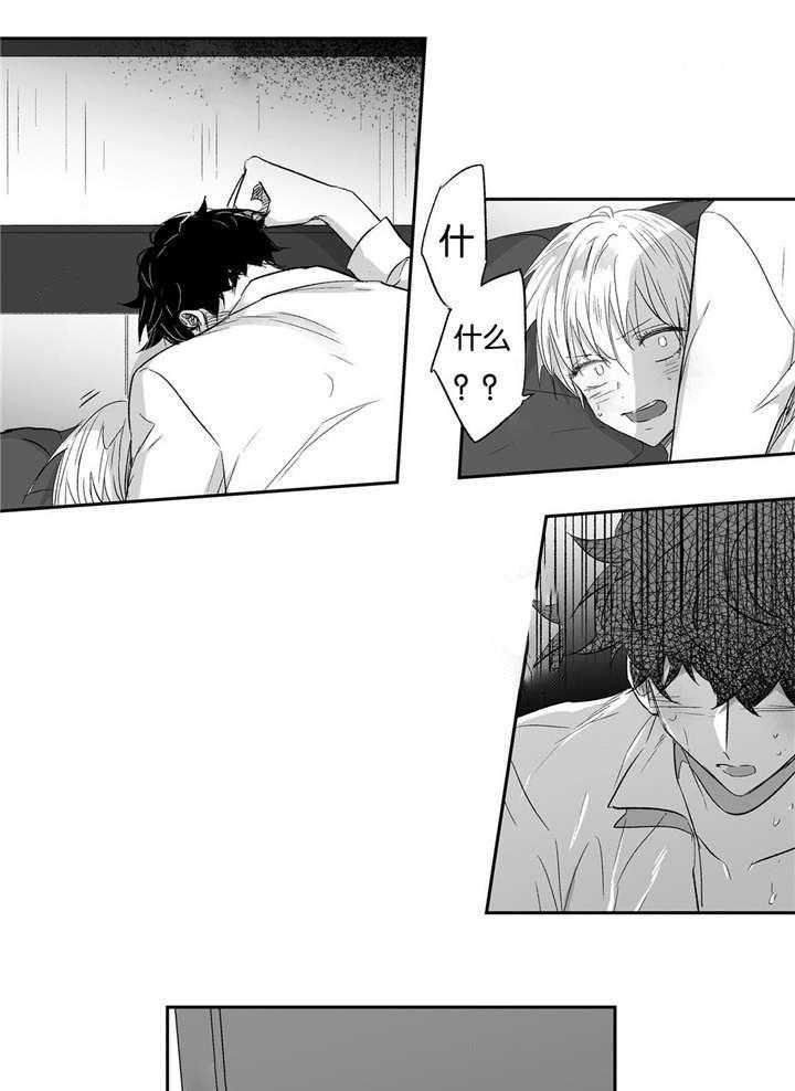 爱情是幻想（共2季）第16话图