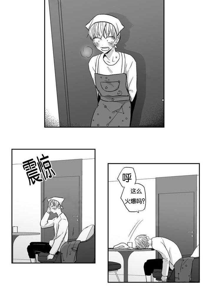 爱情是幻想（共2季）第16话图