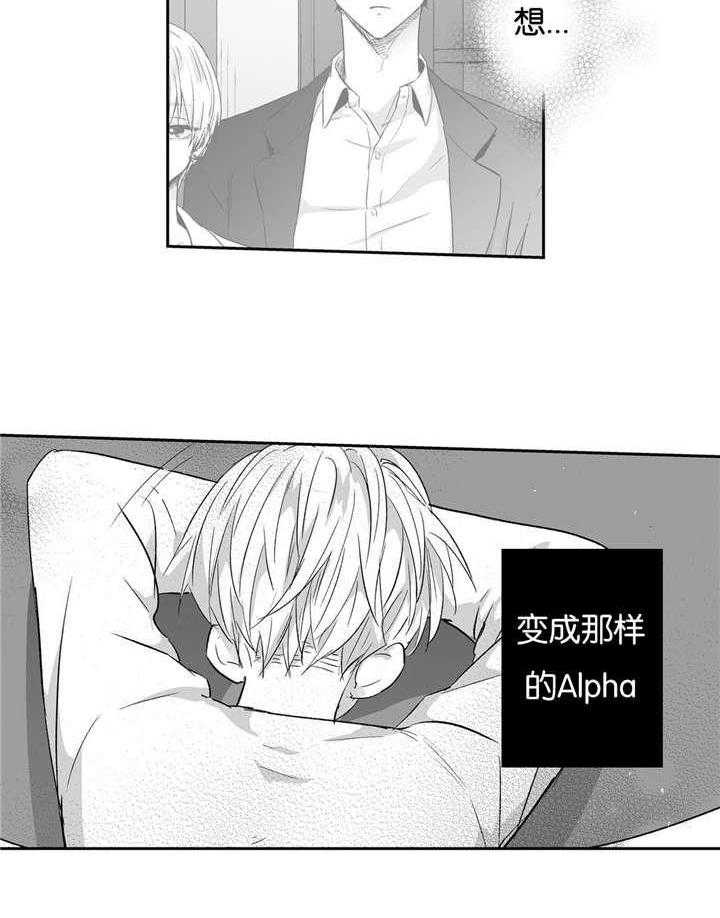 爱情是幻想（共2季） 第16话 第16页