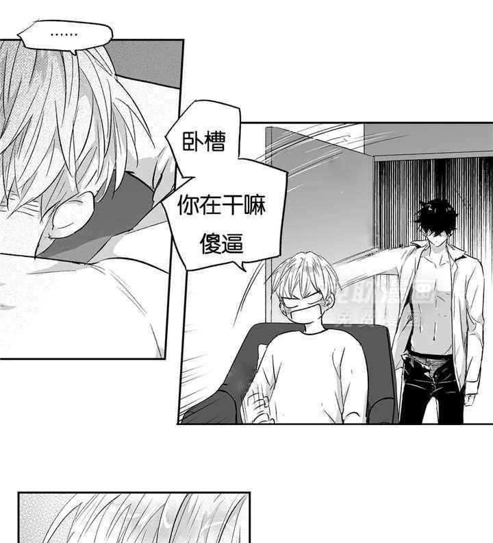 爱情是幻想（共2季） 第16话 第17页