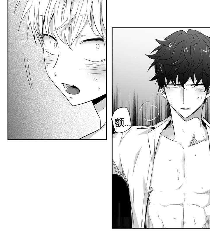 爱情是幻想（共2季） 第16话 第18页