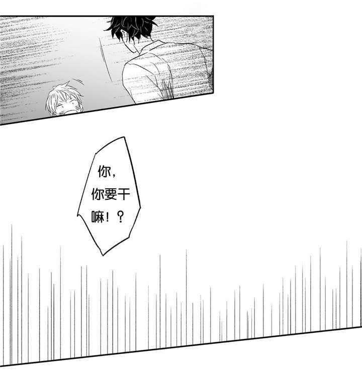 爱情是幻想（共2季） 第16话 第20页