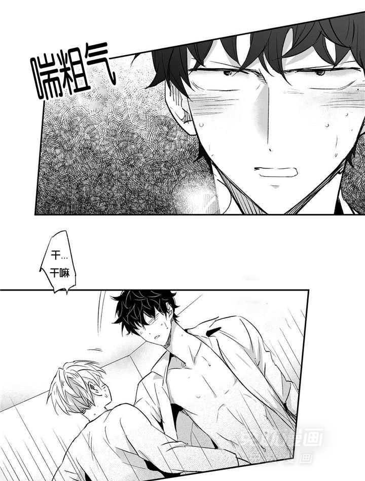 爱情是幻想（共2季） 第16话 第21页