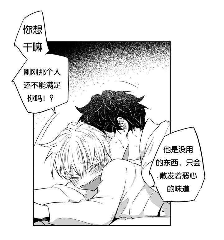 爱情是幻想（共2季） 第16话 第26页