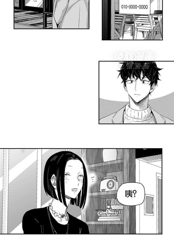 爱情是幻想（共2季） 第18话 第1页