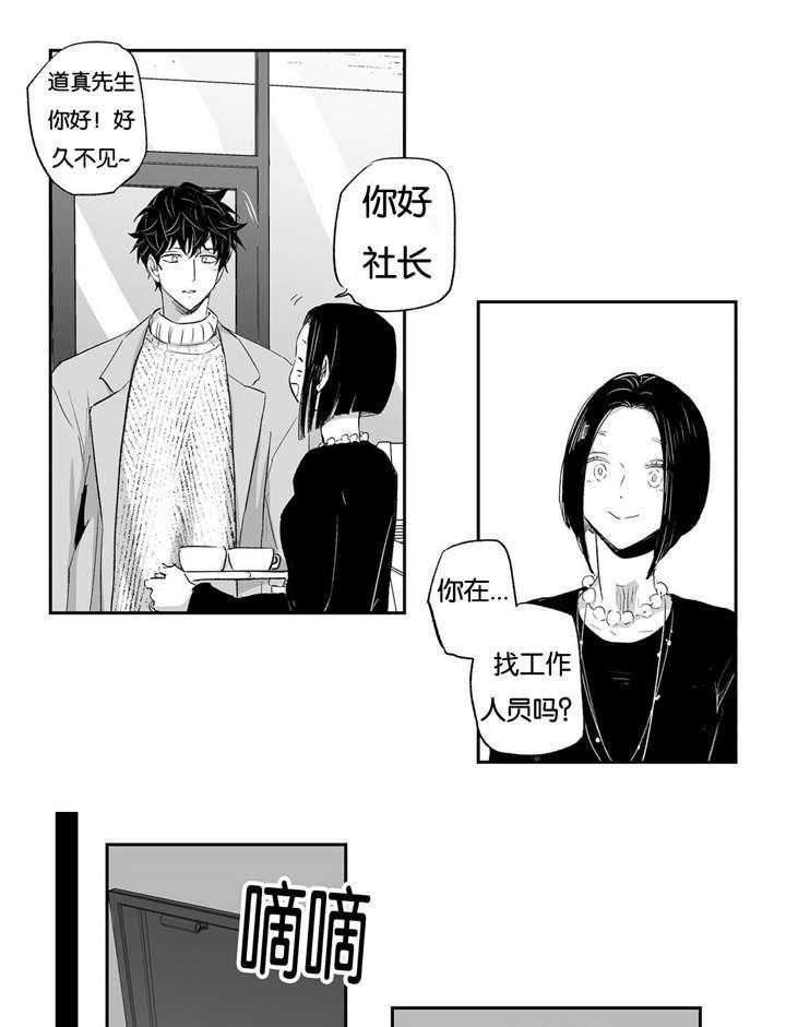 爱情是幻想（共2季） 第18话 第2页