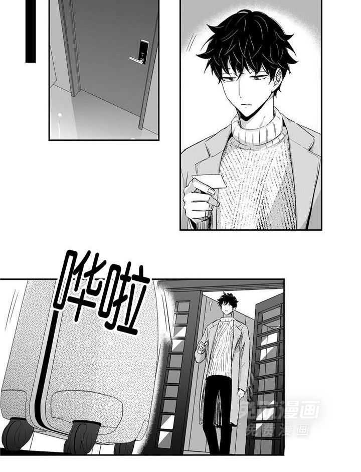 爱情是幻想（共2季） 第18话 第3页