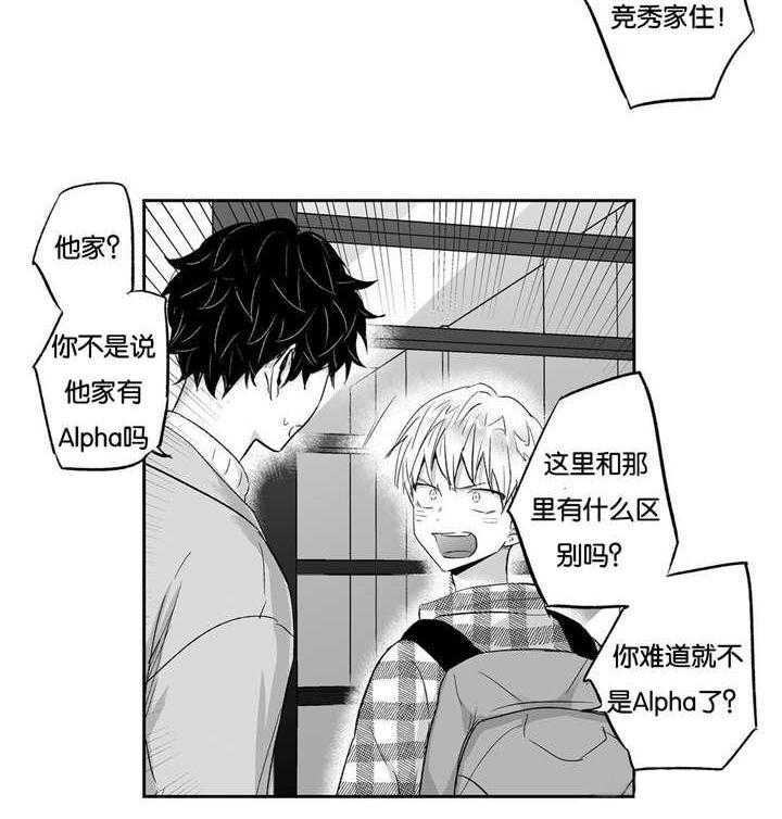 爱情是幻想（共2季）第18话图