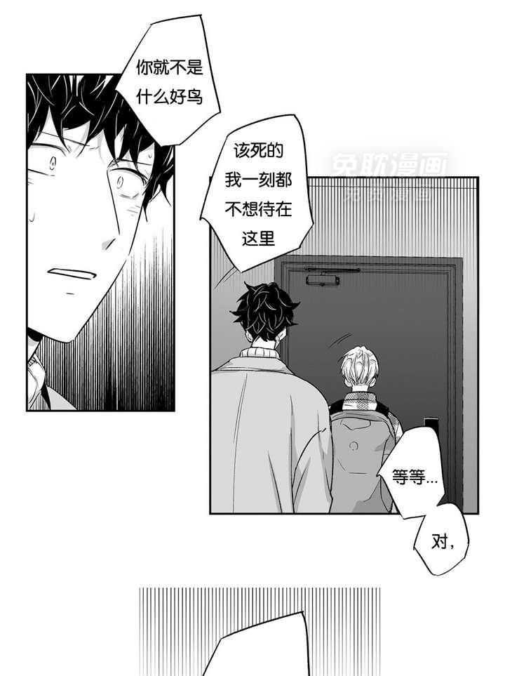 爱情是幻想（共2季）第18话图