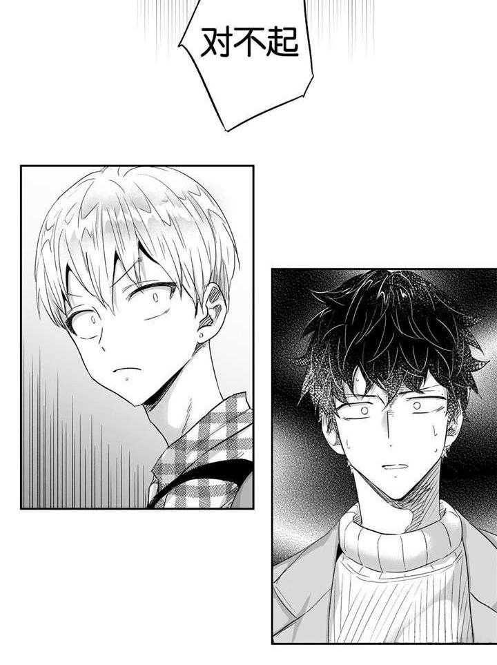 爱情是幻想（共2季）第18话图