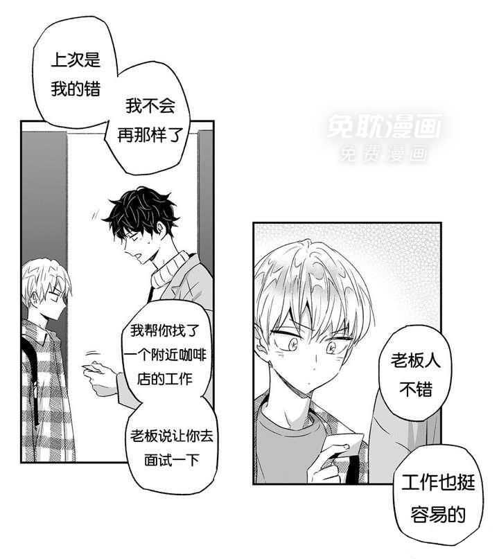 爱情是幻想（共2季）第18话图