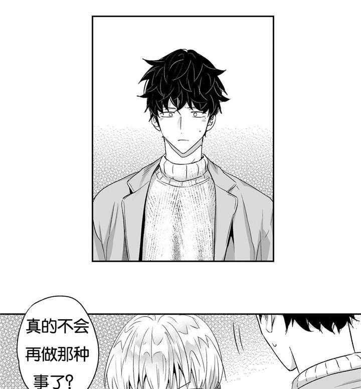 爱情是幻想（共2季）第18话图