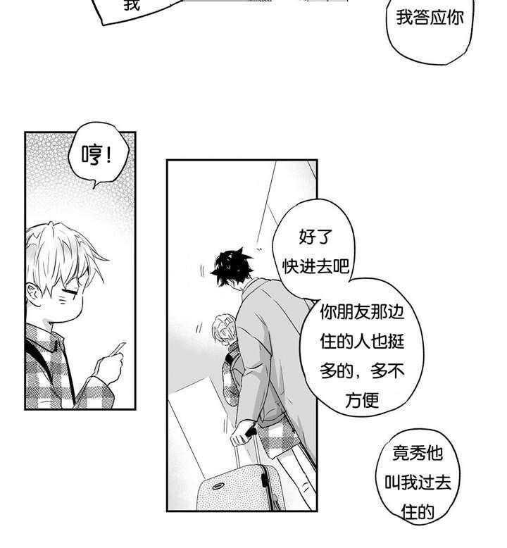 爱情是幻想（共2季）第18话图