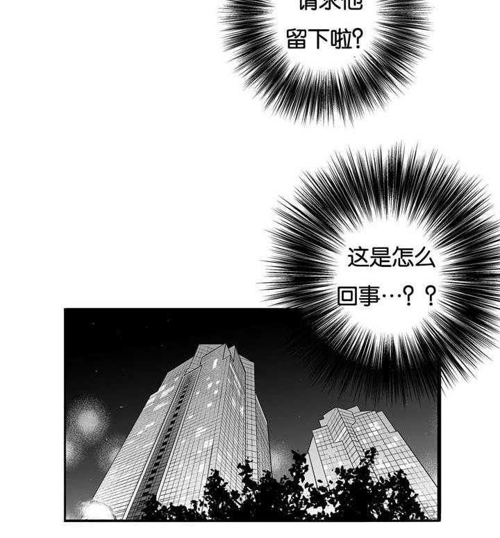 爱情是幻想（共2季） 第18话 第15页